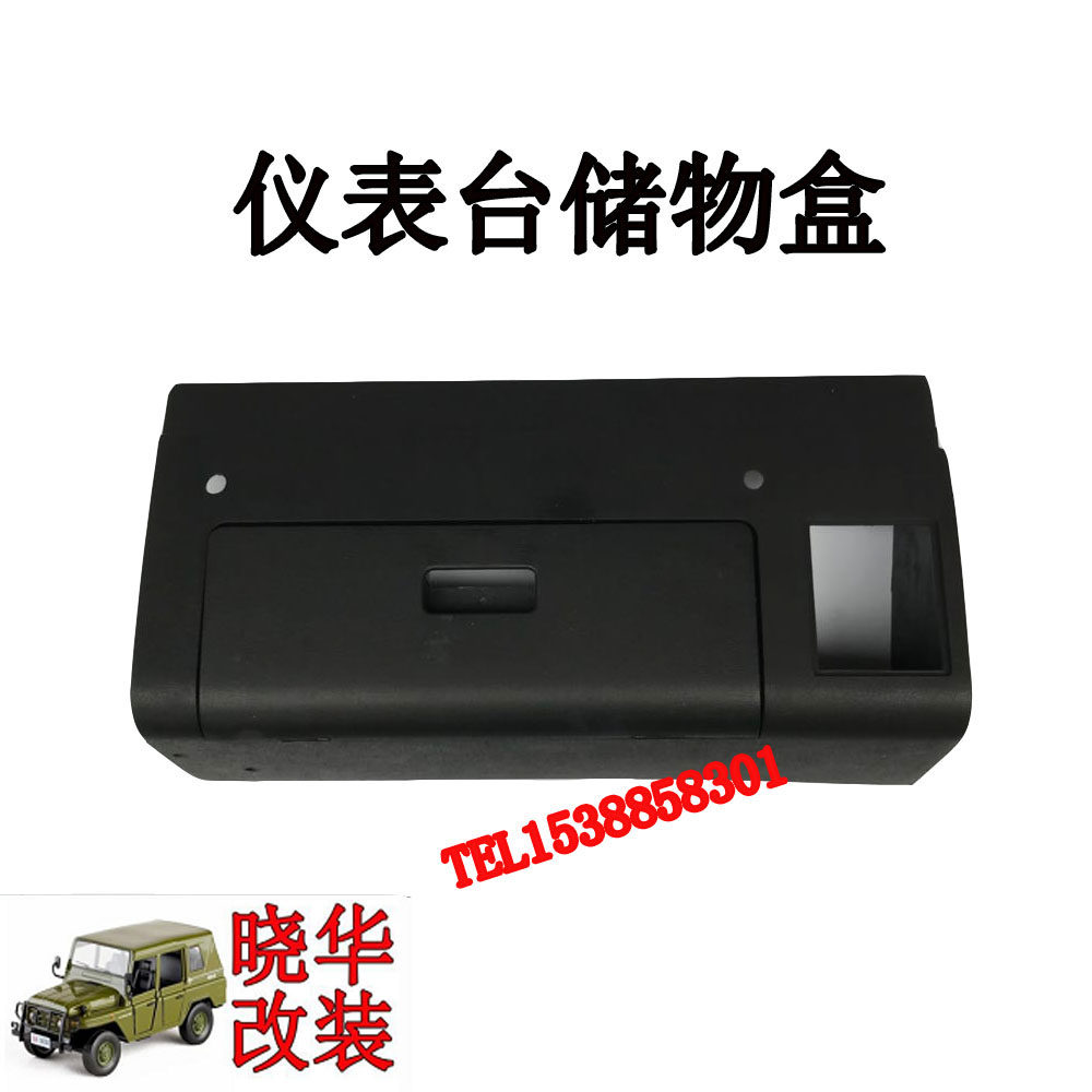 Beijing 2023 Gip Accessories 2032 2032 2033 War Flag Meter Bench Bench Storage Box Containing Box Lid