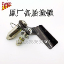 Beijing Jeep 212 2020S 2020VJ 2023 2024 War flag spare tire rack lock Spare tire lock original factory