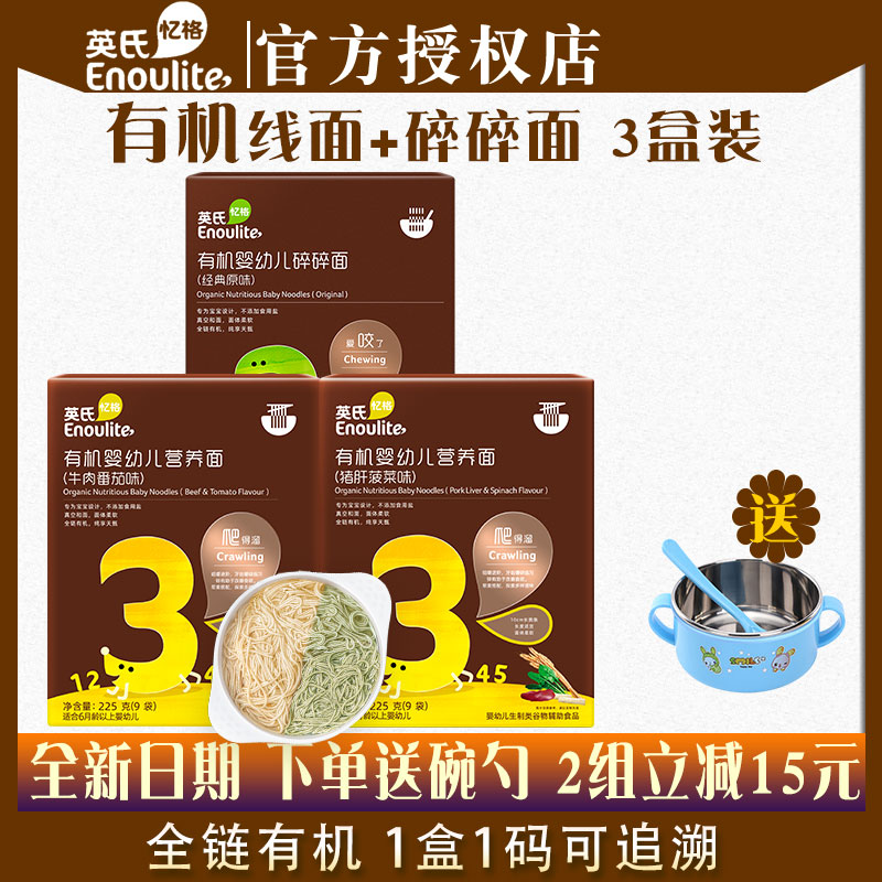 Yingzi Organic baby noodles Children noodles 3 boxes Baby Deputy food Baby original Taste Crushed noodles 3 Taste Optional