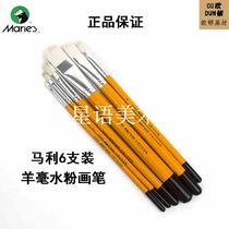 Malley G1806 plus Jia Jia Pill Paint Brush Gouache Set Flat Wool Pen 6 Water Chalk
