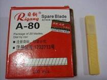 Small Japanese steel utility blade Japanese steel utility knife utility blade medium blade 10 pieces A-80