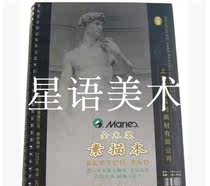 Marley sketch book 8K 16K full wooden paddle rollover sketching sketch book 160g35