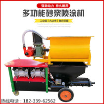 Interior and exterior wall mortar spraying machine site cement shotcrete machine multifunctional real stone paint Putty powder ash spray machine gypsum machine