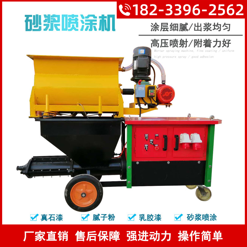 Automatic shotcrete machine Multi-function mortar spraying machine Site cement paint batch soil powder Wall machine