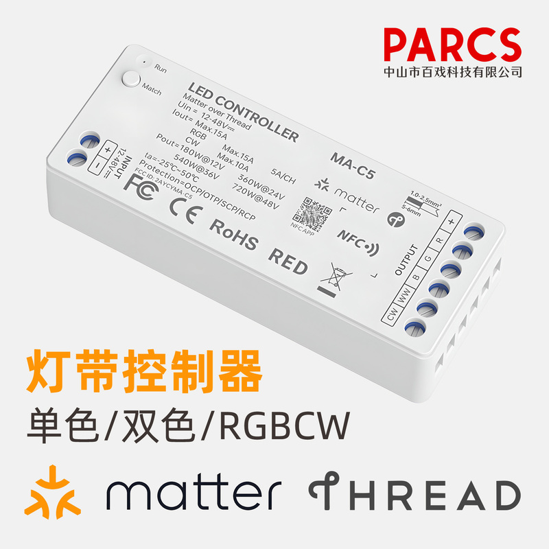 Matter Thread Dc12V24V48V Light Strip Controller Intelligent Dimming and Color Adjustment Switching Power Supply Rgbcw