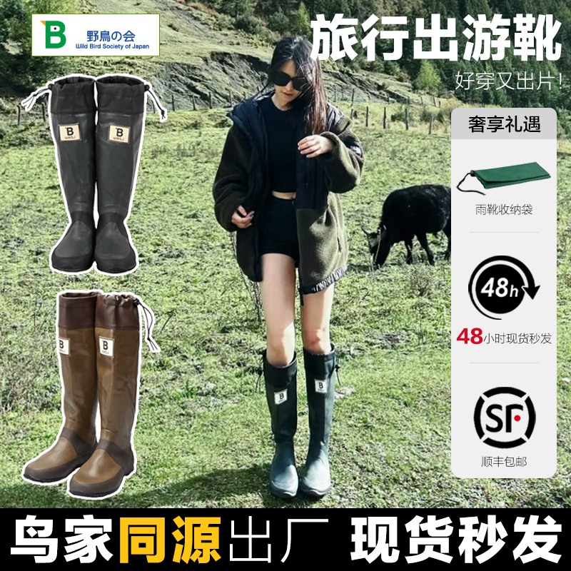 Wild Bird Society Wbsj Rubber Boots, High-Top, Foldable, Camping Rain Boots, Waterproof Boots, Versatile, Non-Slip, Slimming, Long-Tube Hiking Boots Wild Bird Society Wbsj Rubber Boots, High-Top, Foldable, Camping Rain Boots, Waterproof Boots, Versatile, Non-Slip, Slimming, Long-Tube Hiking Boots