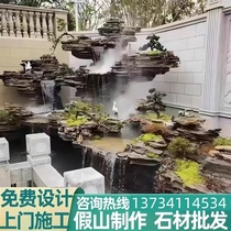 Sichuan rockery landscaping rockery flowing water fountain natural raw stone melaleuca Taihu quartz stone courtyard garden fish pond