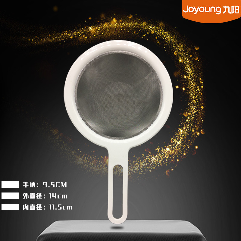 Jiuyang Bean Residue Soybean Milk Soybean Milk milk filter Soybean Milk Filter Accessories Leaking Spoon Drain Net Juice Strainer Ultrafine Original