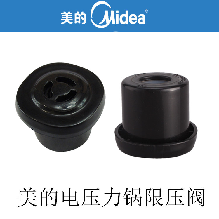 Midea electronic pressure cooker exhaust valve MY-CS6031 PCS4031 steam outlet valve PCS5031 pressure limiting valve original