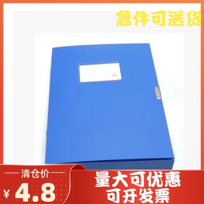 New material 3 5 cm archival box plastic archive box file box information box back width 3 5cm light blue
