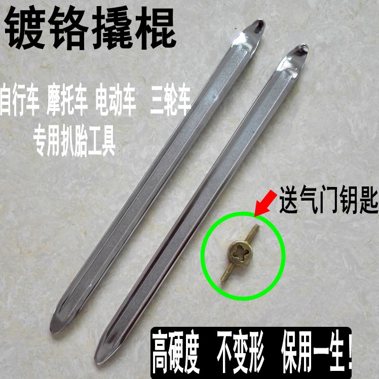 Tire Pry Stick Three-wheeled Electric Car Locomotive Bike Pickled Tire Repair Tire removal tool Metal crowbar Pry Tire