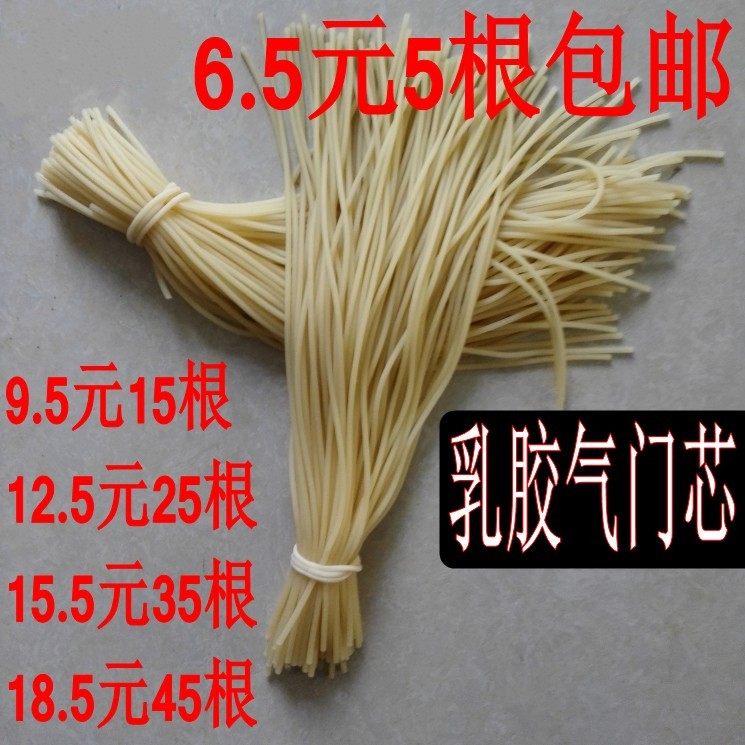 Bicycle English valve core tube rubber tube in rubber pipe rubber pipe elastic fishing gear rubber pipe accessories