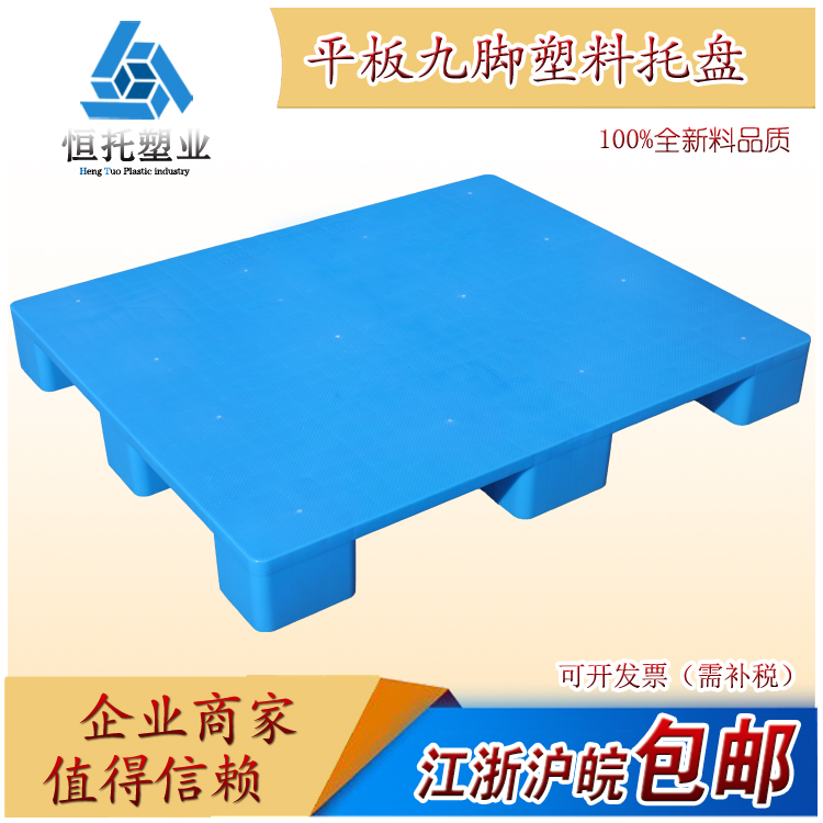 New material flat plastic pallet plastic forklift pallet pad pad warehouse board warehouse pallet moisture-proof board card board