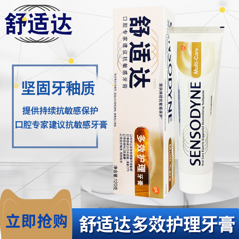 Comfortable quick-acting anti-sensitive multi-effect care toothpaste 100g*2 periodontal gums Get rid of bad breath Fluoride fresh