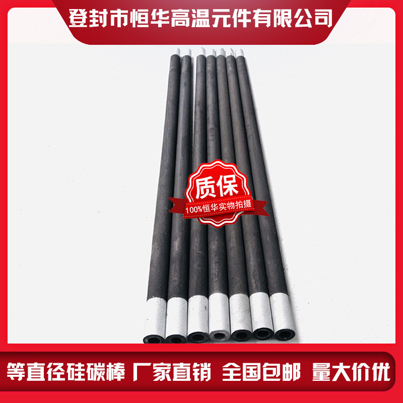 Henghua manufacturers recommend customized and other diameter silicon carbon rod silicon molybdenum rod electrode high temperature heating kiln mafer furnace special
