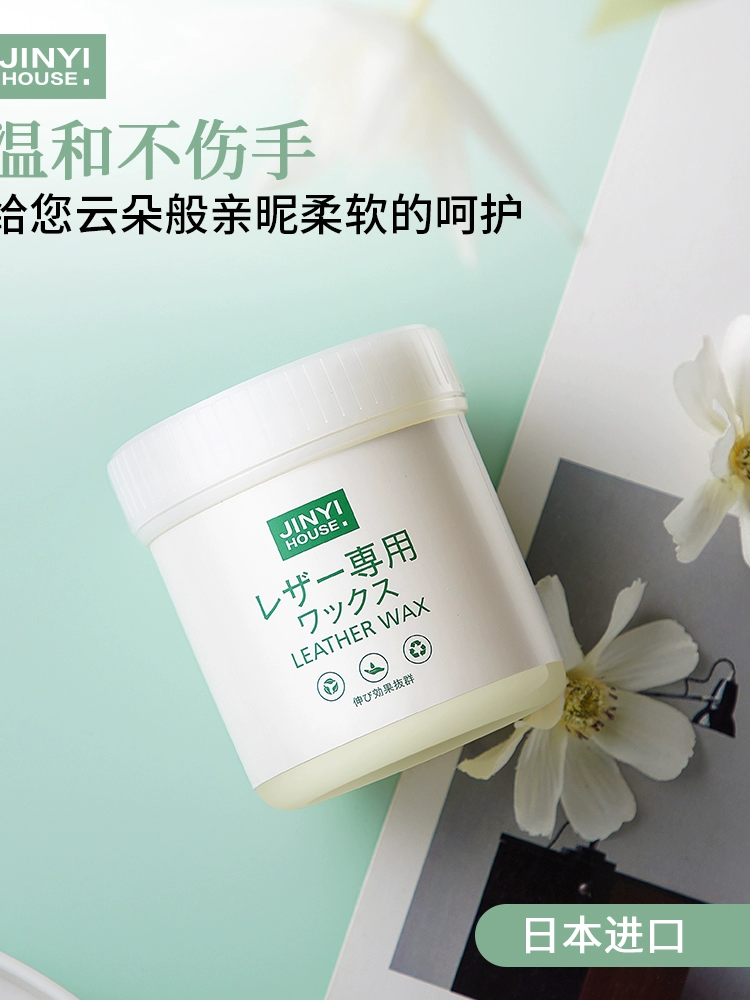 Nhật Bản Jinyi chăm sóc da kem da bảo trì da túi da làm sạch da sofa sạch hơn khử trùng nhân tạo - Nội thất / Chăm sóc da