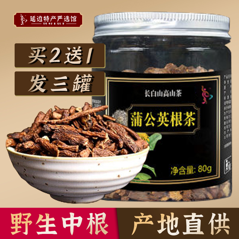 Canned Dandelion Tea Dandelion Root Tea Wild long white Mountain mother-in-law Dingen Tea Valley Tiny root for a long period of time