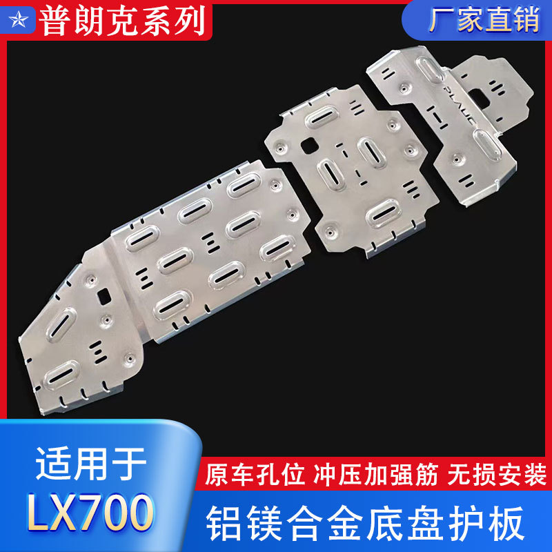 Specially Used for Lx600 Modification, Lexus Lx700H Modification Engine Water Tank Protection Chassis Guard Accessories