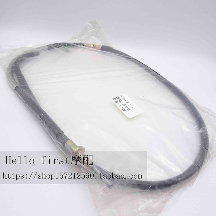 Suitable for Yamaha FZ6 FZ6S FZ6N clutch cable clutch cable