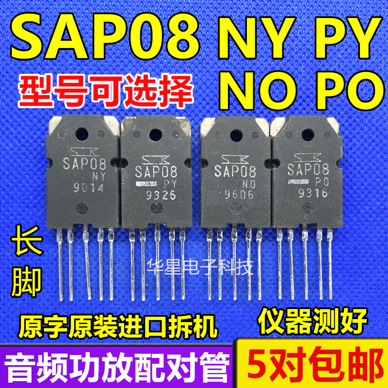 Original assembly of imported unloader long foot SAP08-PY PO SAP08-NY NO SAP08PY PO SAP08NYNO
