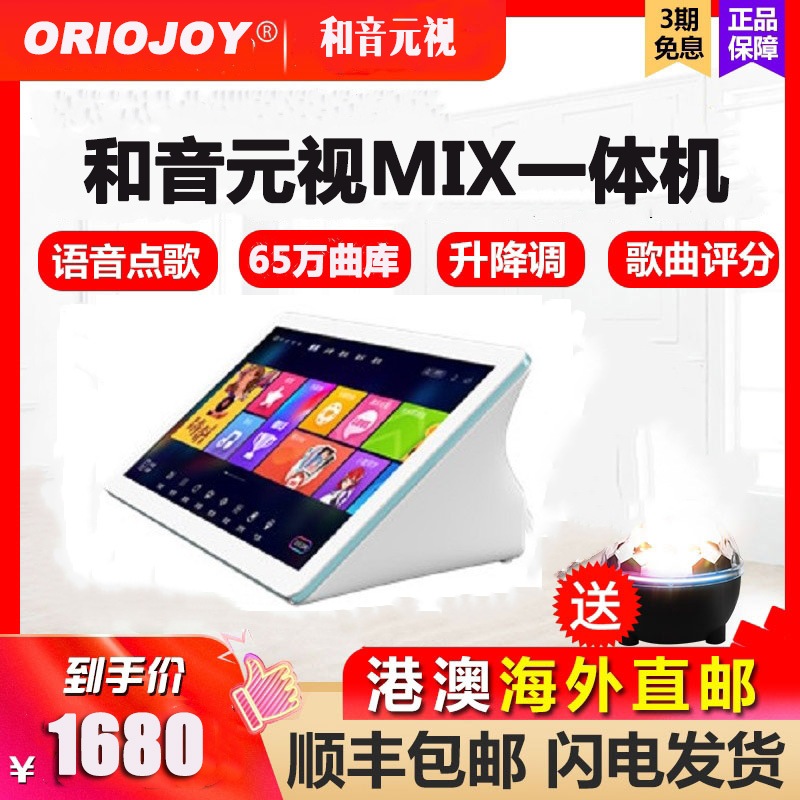 And soundMetavision MIX desktop All18 5 inch small love voice point vocalist vocalist family KTV suit