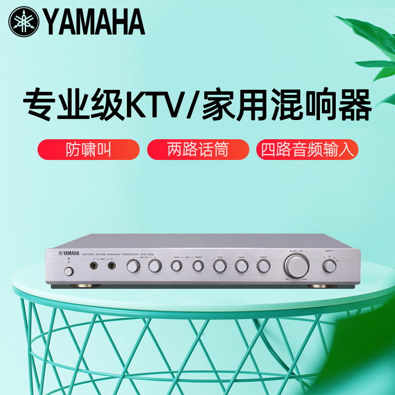 Yamaha Mountain Leaf KPX-500 Mixer Professional KTV Former Level Karaoke Mixer Effect Processor