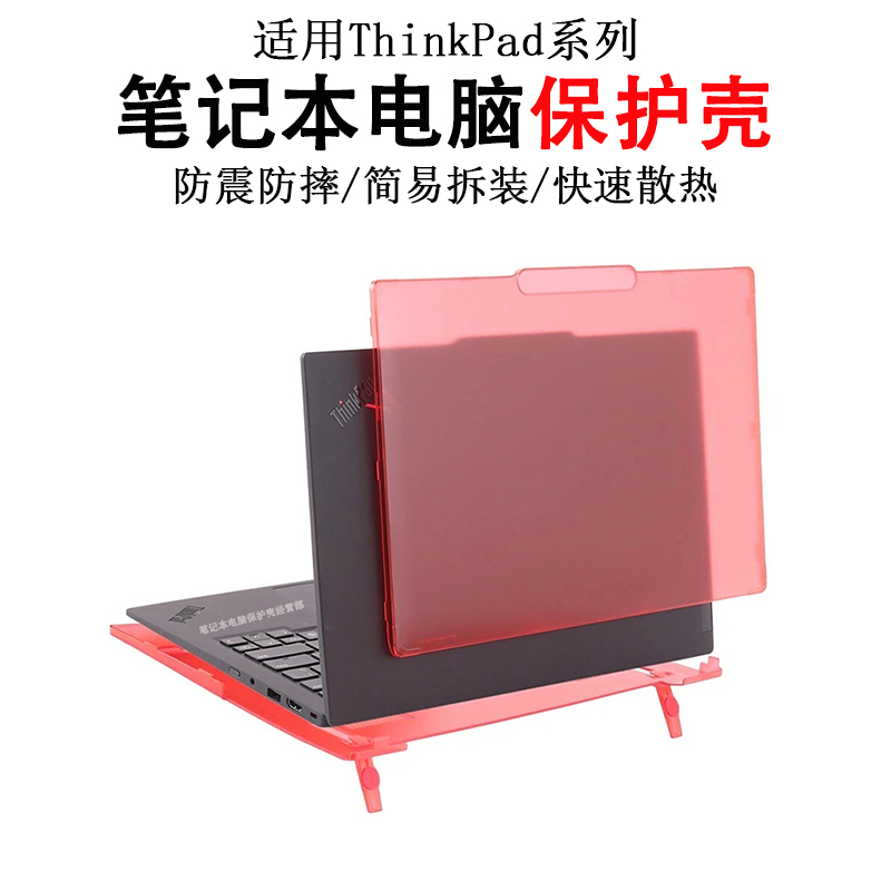 Suitable for Lenovo ThinkPad X1 Carbon Gen13/12/10/9/8 Laptop Protective Case 2025/24/23/22/21, Anti-Drop, Anti-Scratch, Anti-Bump, Full-Body Cover