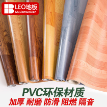 PVC floor leather thickened wear-resistant waterproof cement floor self-adhesive blank room decoration floor mat sticker Bedroom floor glue