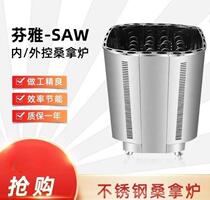 SAW series stainless steel sauna furnace dry steam heating bathroom bathhouse household commercial internal and external control heating sweat steam furnace