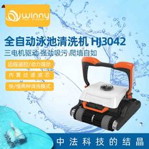 Winney HJ3042 Pool Fully Automatic Cleaner Suction Machine Underwater Vacuum Cleaner Swimming Pool Water Tortoise Climbing Wall Cleaning