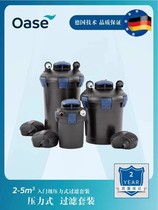 German European Arthur courtyard fish pond landscape water purification equipment pond filter pool circulation filtration system