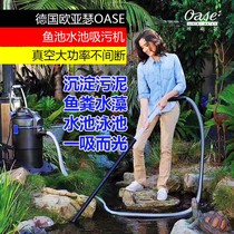 German Eurasian sefish pool suction dredger suction machine swimming pool suction soiling pump vacuum home dry-wet vacuum cleaner