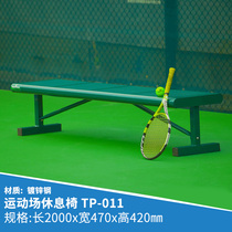 Upman-horse TP-011 athletes rest chair steel structure seat tennis court leisure chair