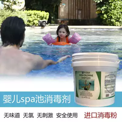 Blue Shield Children's Pool Bath Disinfection Powder Brome-Free Chlorine-Free Sodourless spa Sterilization and Removal of Chlorine Odor