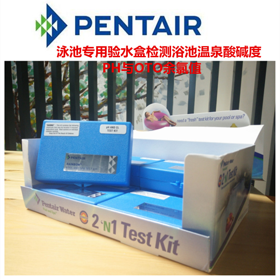 Pentair swimming pool special water test box to detect the bath hot spring PH and OTO residual chlorine value