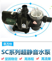 EMAXU willpower ten thousand see SC series swimming pool SPA bath pool filtration cycle with hair aggregator mute water pump
