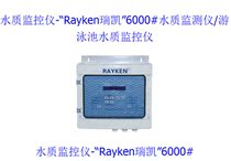 Water quality monitor-Rayken Rikai 6000# water quality monitor swimming pool water quality monitor