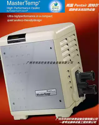 United States Pentair Bantel MASTERTEMP series gas ultra-quiet swimming pool heating equipment
