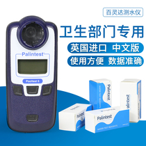 British Palintest Bailingda pooltest6 photometer swimming pool electronic water test detector