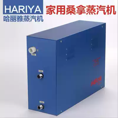 HARIYA HARIYA steam machine steam machine HA series home sauna sweat steam room equipment quality assurance