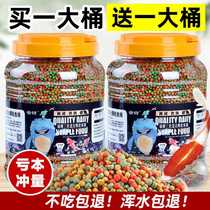 Fish food goldfish koi fish feed small particles fish food ornamental fish household small goldfish special floating small carp