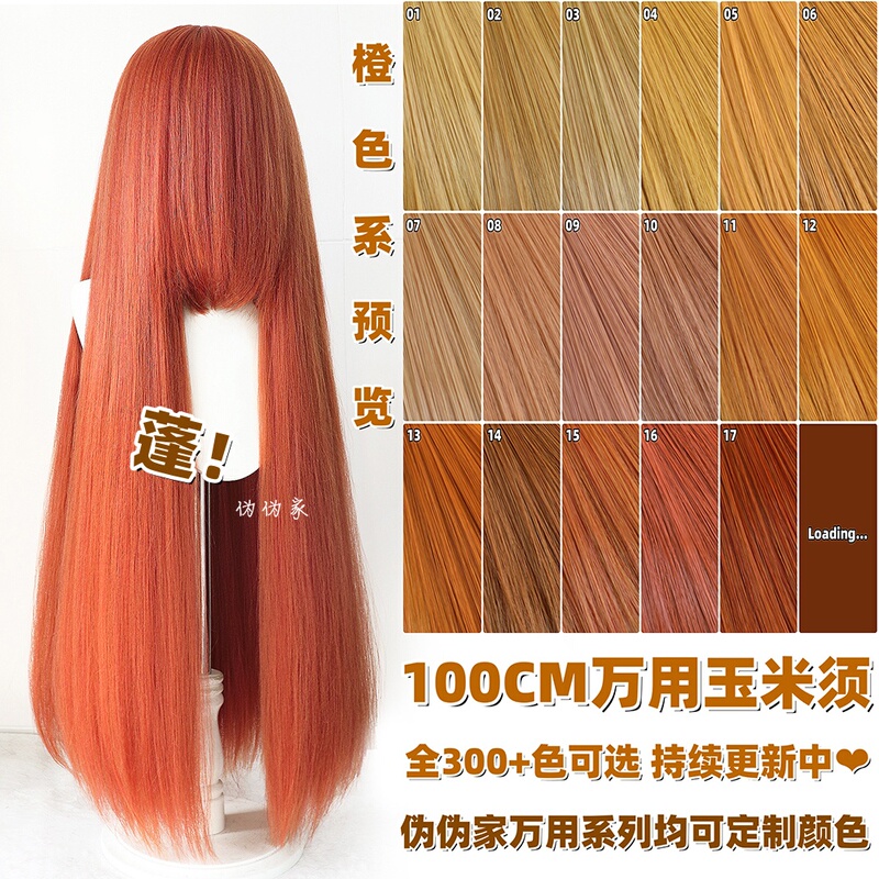 Pseudo-Pseudo Home Orange Series Versatile Corn Silk 1m Long Straight Fluffy Hair Cosplay Deep Light Golden Orange Cosplay Wig Pseudo-Pseudo Home Orange Series Versatile Corn Silk 1m Long Straight Fluffy Hair Cosplay Deep Light Golden Orange Cosplay Wig