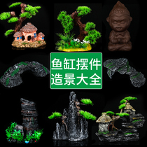 Small fish tank landscaping decoration package Aquarium rockery set Interior products Simulation fake water plants Plastic ornaments Landscaping