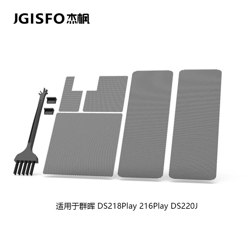 JGISFO Kit Maple dust mesh suitable for NAS group hui DS218Play 216Play 216Play DS220J 213J