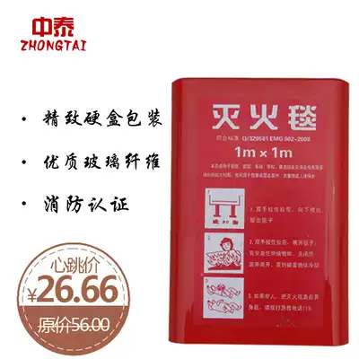 Boutique boxed glass fiber fire blanket Fire blanket Home car kitchen 1m*1m fire blanket fire certification