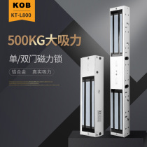 KOB品牌500公斤磁力锁 500kg双门磁力锁 电磁锁电控磁吸锁门禁锁