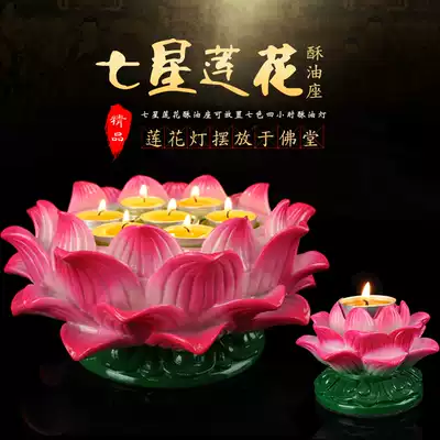 Buddha multifunctional Lotus butter holder candle holder candle holder lamp holder butter lamp for Buddha exquisite lamp holder