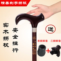 Anti-slip solid wood head crutch Wooden Dragon Head Abduction for elderly cane Walking Aids Lettering Elderly Mountaineering Cane Triangle