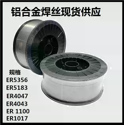 Two-gas shielded welding aluminum-magnesium-Silicon welding wire pure aluminum 1100 aluminum-silicon 4047 aluminum-magnesium 5183 alloy 5356 argon arc welding strip