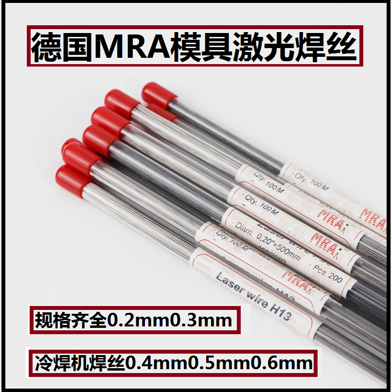 Mold repair SKD11 SKD61 H13 P20 S136 738 718 NAK80 laser mold welding wire